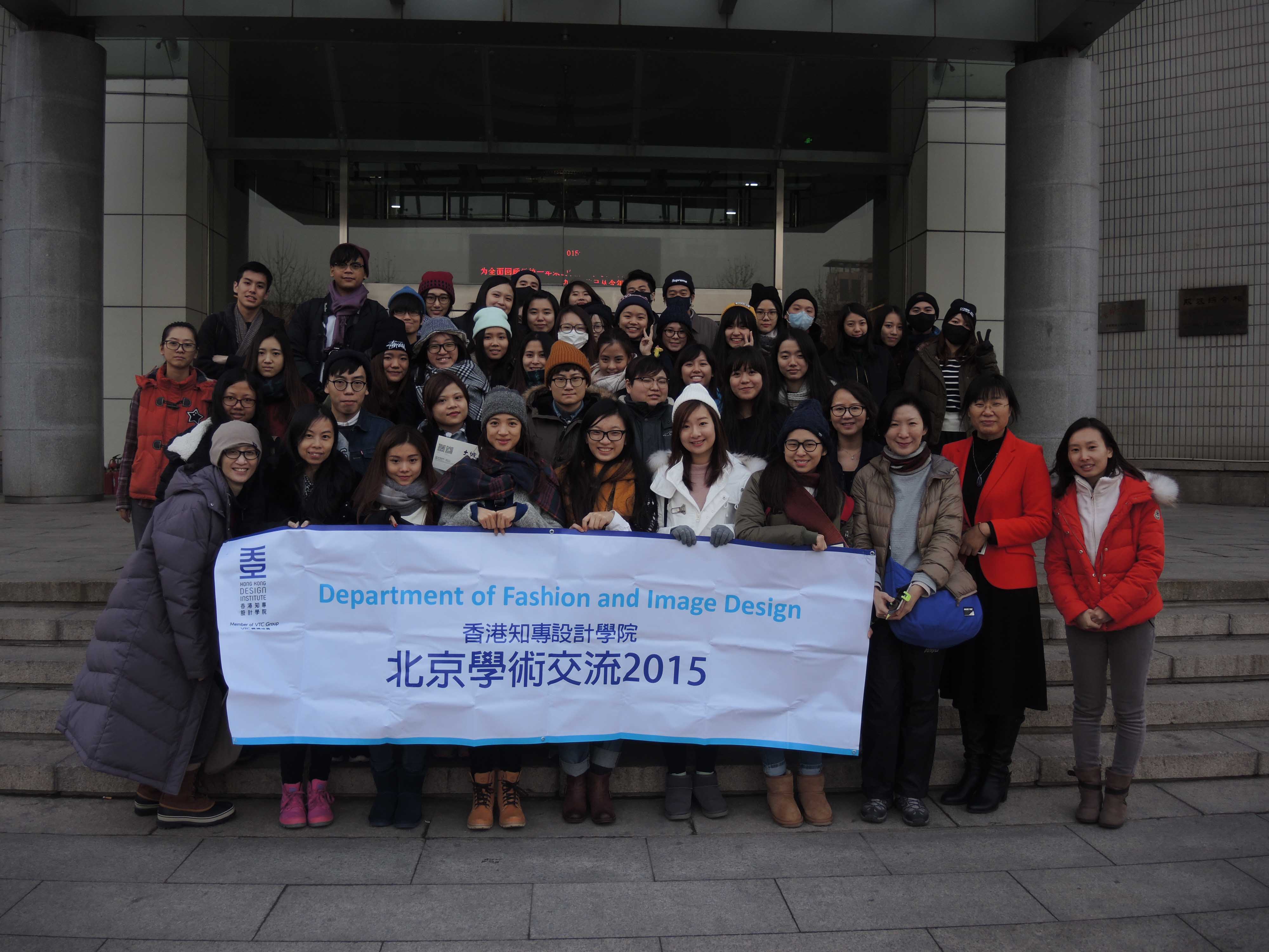 香港知专设计学院学生代表团访问我校
